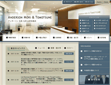 Tablet Screenshot of amt-law.com