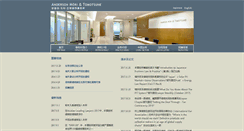 Desktop Screenshot of amt-law.cn